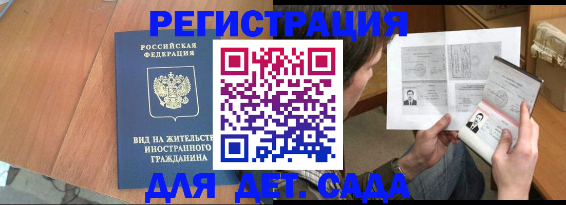 регистрация для школы в Армавире