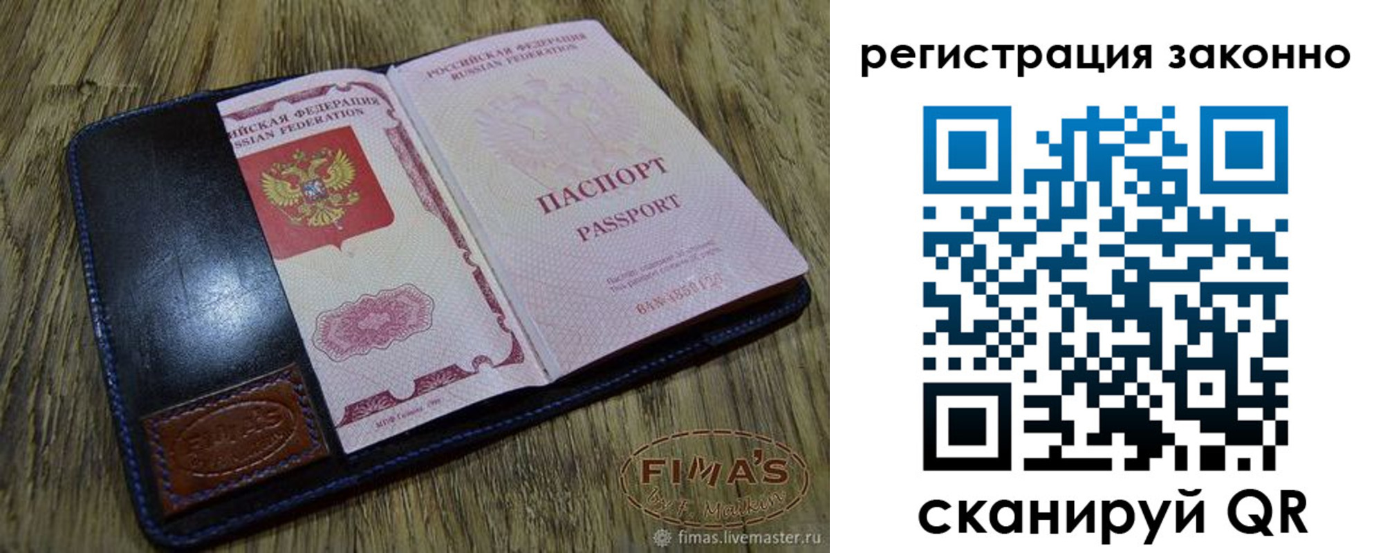 временная регистрация в квартире в Армавире