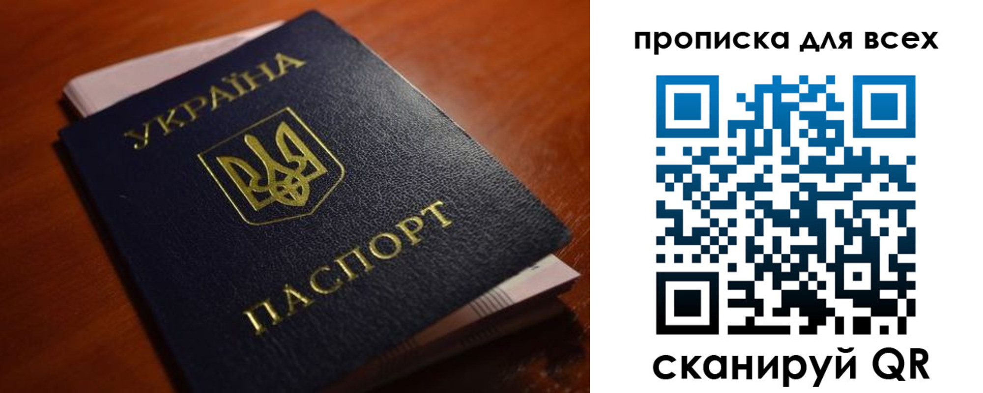 прописка законно в Армавире