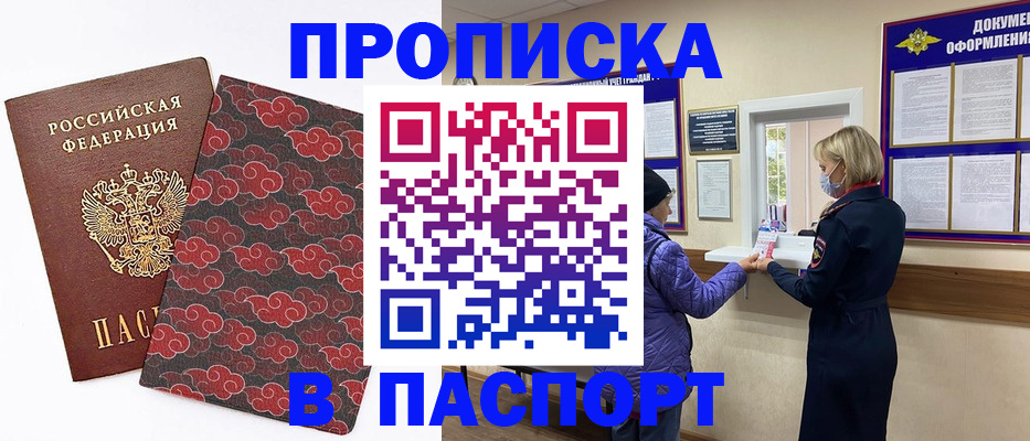 регистрация в Армавире