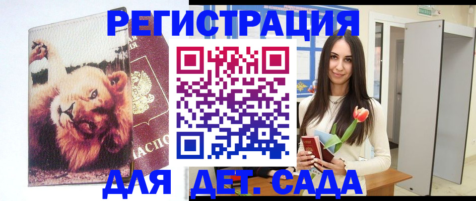 временная регистрация законно в Армавире