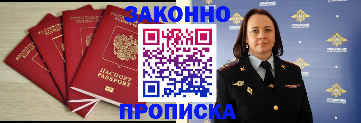 временная регистрация поиск в Армавире