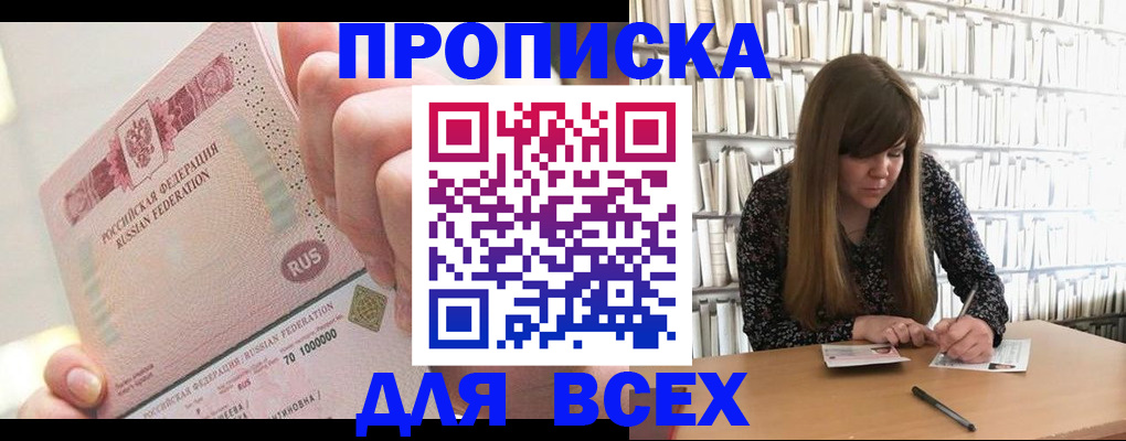 временная регистрация гарантия в Армавире