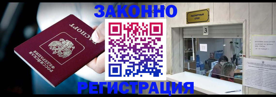 прописка поиск в Армавире