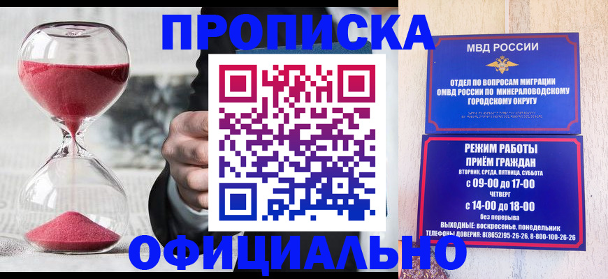 временная регистрация для школы в Армавире