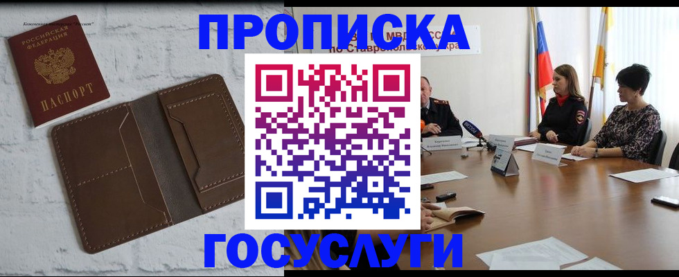 регистрация для школы в Армавире