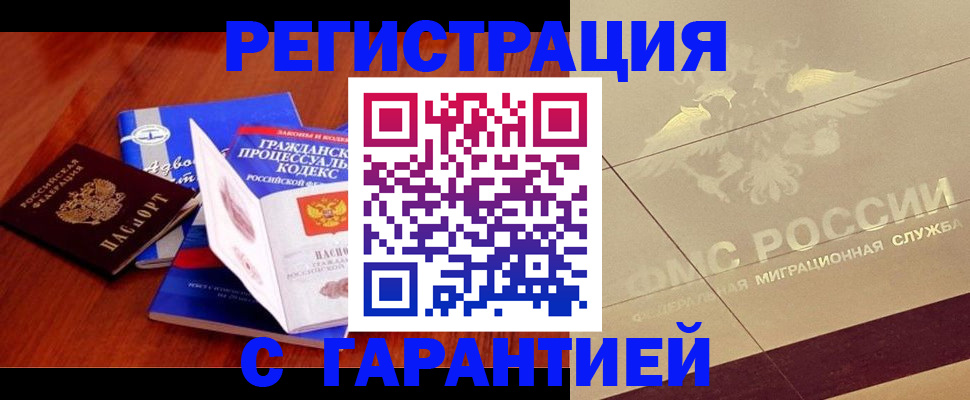 прописка поиск в Армавире