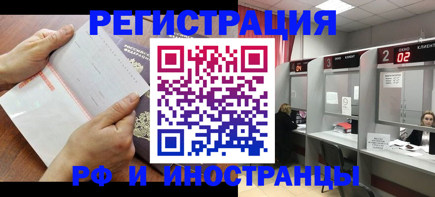 временная регистрация госуслуги в Армавире