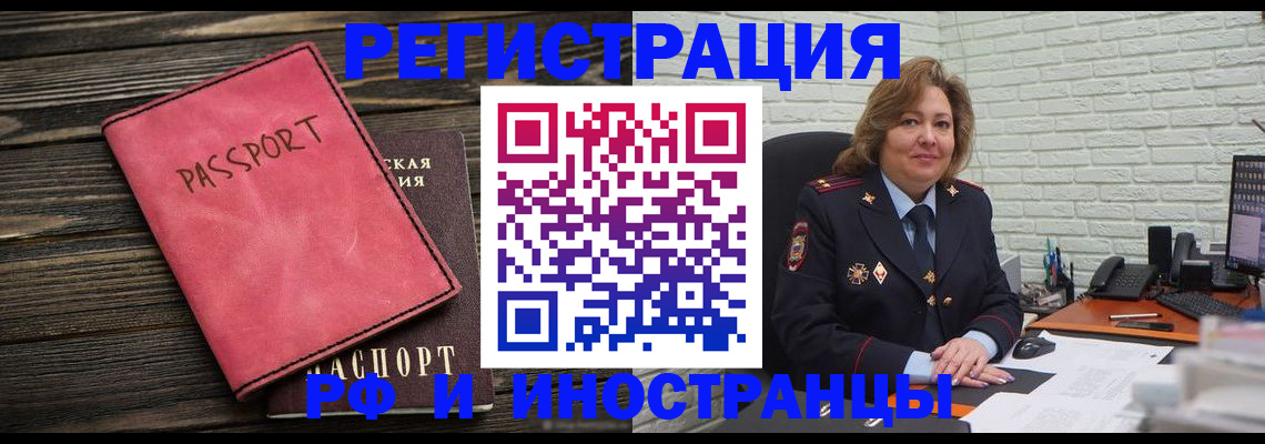 где прописаться в Армавире