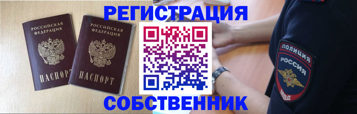 миграционный учет в Армавире